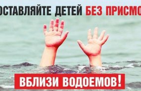 ОМВД России «Пышминский» напоминает о безопасности на воде. 