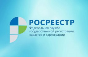 Росреестр разъясняет: Как проверить наличие/отсутствие обременения на объекте недвижимости?